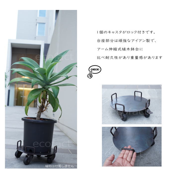 アイアン プラントキャディ 植木鉢台 鉢置き台 φ30cm キャスター付き 移動花台 植木鉢 鉢受台 フラワースタンド プラントムーバー プランツトロリー プランターキャディ