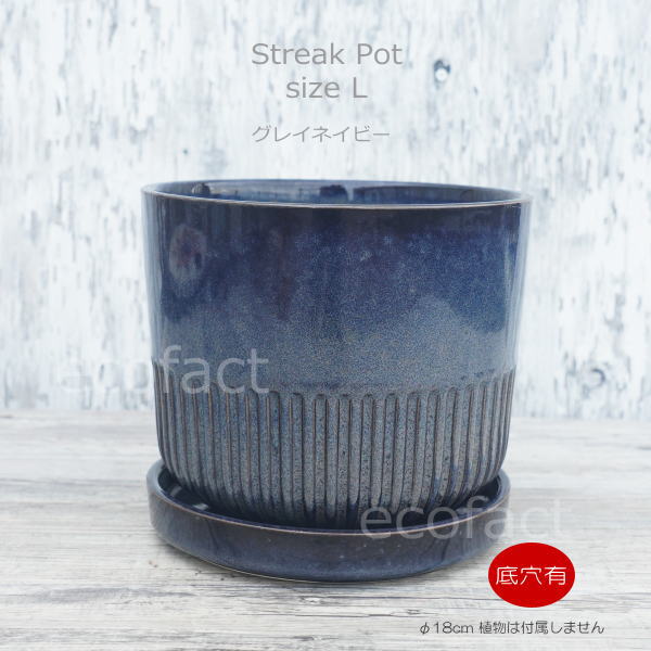 植木鉢 おしゃれ 陶器鉢 フラワーポット ミニポット 底穴あり Streak L グレイネイビー φ18cm プランター 園芸鉢 観葉植物 オージープランツ