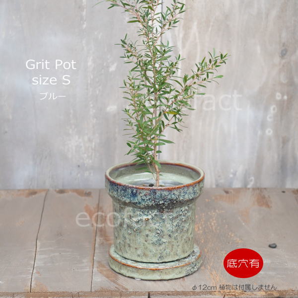 植木鉢 おしゃれ 陶器鉢 フラワーポット ミニポット 底穴あり Grit S グレイグリーン φ12cm プランター 園芸鉢 観葉植物 オージープランツ