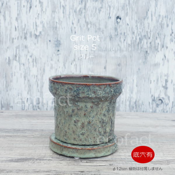 植木鉢 おしゃれ 陶器鉢 フラワーポット ミニポット 底穴あり Grit S グレイグリーン φ12cm プランター 園芸鉢 観葉植物 オージープランツ