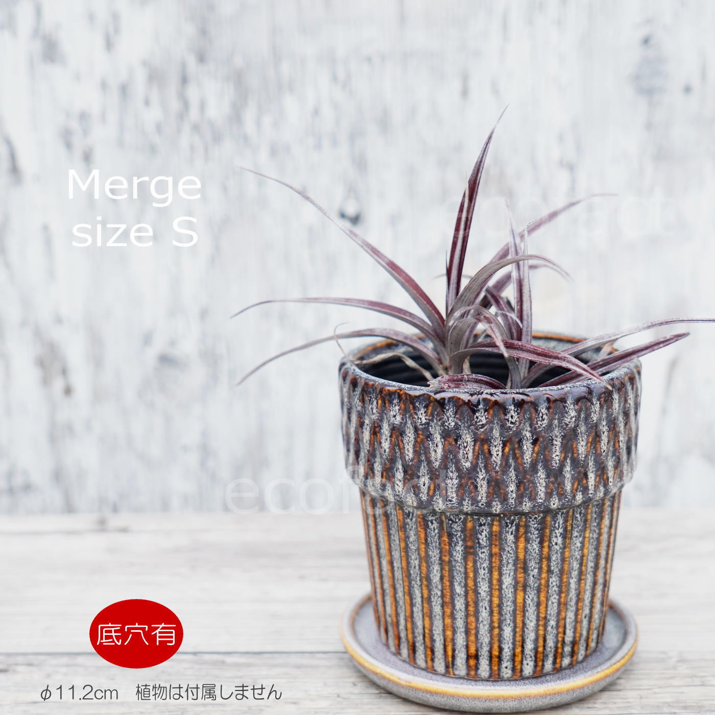 ポット 鉢 植木鉢 プランター おしゃれ 陶器 φ11.2cm Merge S ネイビー フラワーベース 花瓶 ガーデニング 園芸