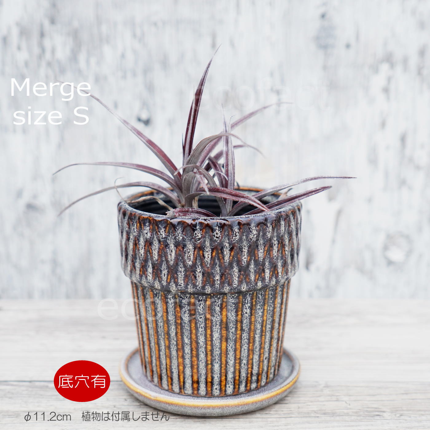 ポット 鉢 植木鉢 プランター おしゃれ 陶器 φ11.2cm Merge S ネイビー フラワーベース 花瓶 ガーデニング 園芸