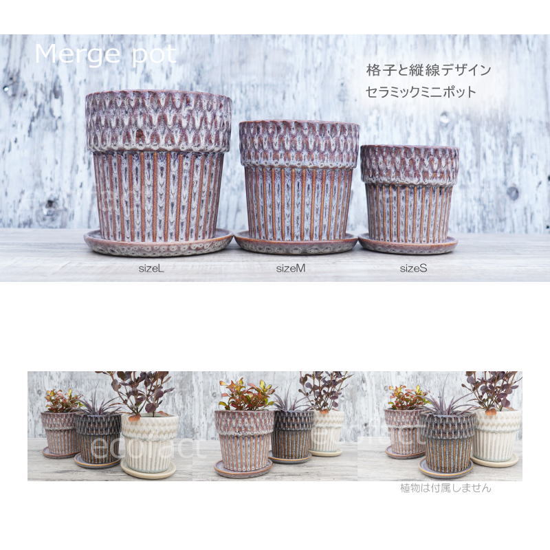 ポット 鉢 植木鉢 プランター おしゃれ 陶器 φ11.2cm Merge S グレー フラワーベース 花瓶 ガーデニング 園芸