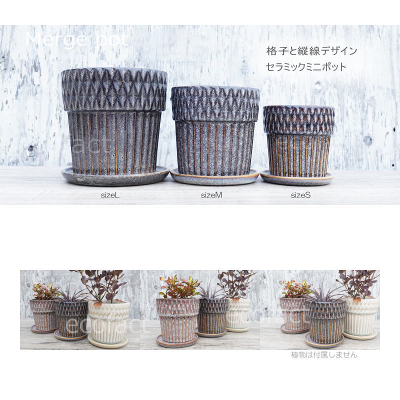 ポット 鉢 植木鉢 プランター おしゃれ 陶器 φ13.8cm Merge M ネイビー フラワーベース 花瓶 ガーデニング 園芸