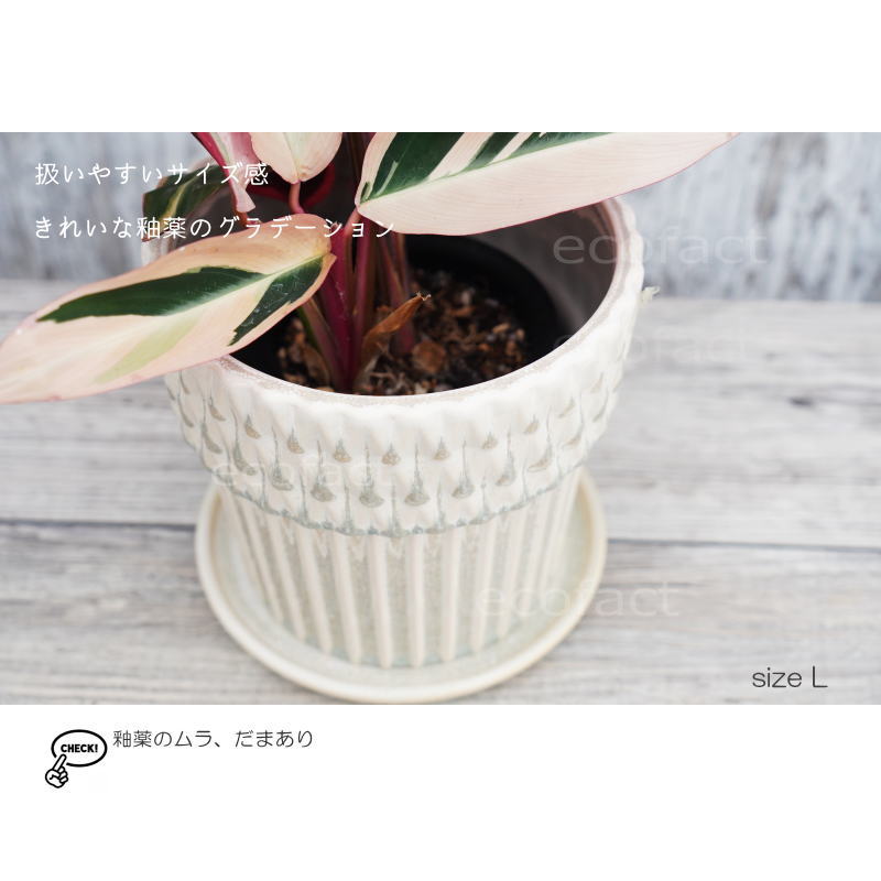 ポット 鉢 植木鉢 プランター おしゃれ 陶器 φ16.3cm Merge L ホワイト フラワーベース 花瓶 ガーデニング 園芸