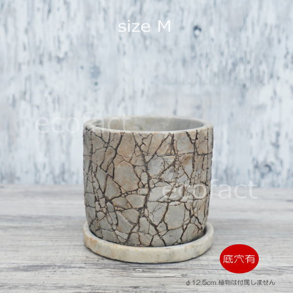 植木鉢 おしゃれ セメント鉢 フラワーポット ミニポット 底穴ありロッシュM φ12.5cm プランター 園芸鉢 観葉植物 オージープランツ