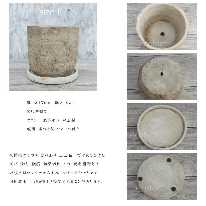 植木鉢 おしゃれ セメント鉢 フラワーポット ミニポット 底穴あり ノナゴンL φ17cm プランター 園芸鉢 観葉植物 オージープランツ