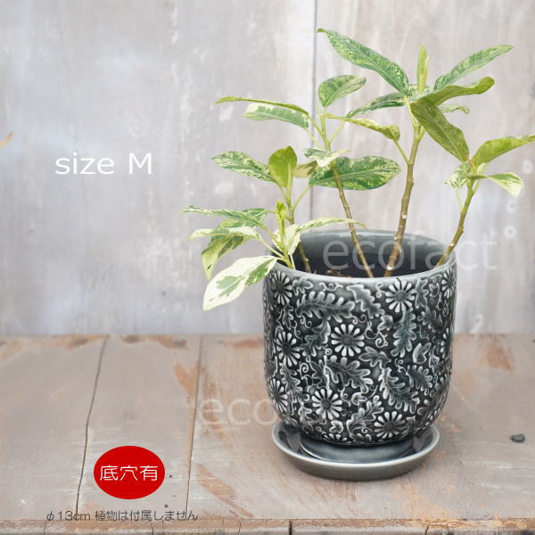 植木鉢 おしゃれ 陶器鉢 フラワーポット ミニポット 底穴あり ソルフロルM φ13cm プランター 園芸鉢 観葉植物 オージープランツ