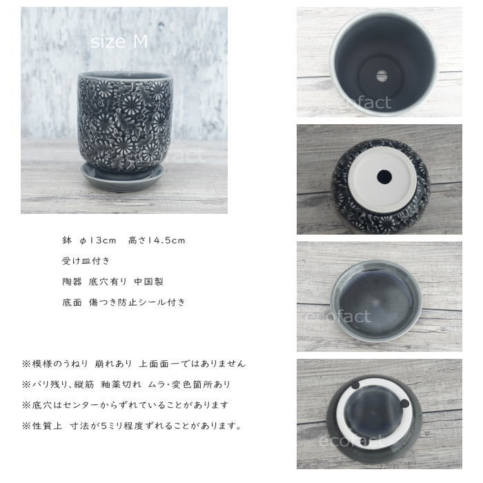 植木鉢 おしゃれ 陶器鉢 フラワーポット ミニポット 底穴あり ソルフロルM φ13cm プランター 園芸鉢 観葉植物 オージープランツ