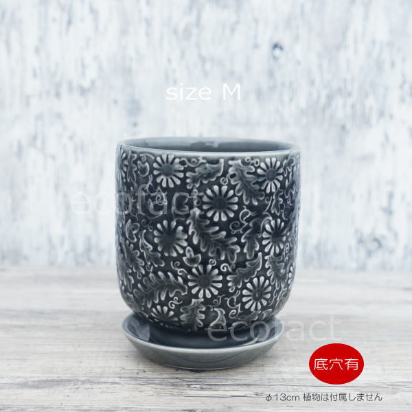 植木鉢 おしゃれ 陶器鉢 フラワーポット ミニポット 底穴あり ソルフロルM φ13cm プランター 園芸鉢 観葉植物 オージープランツ