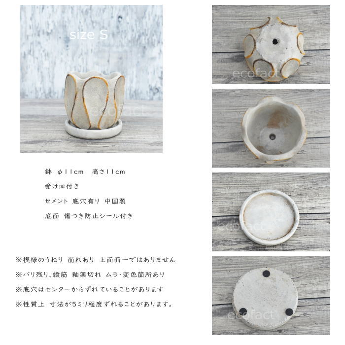 植木鉢 おしゃれ セメント鉢 フラワーポット ミニポット 底穴あり ループS φ11cm プランター 園芸鉢 観葉植物 オージープランツ