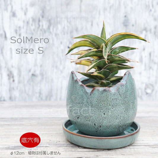 ポット 鉢 植木鉢 プランター おしゃれ 陶器 φ12cm Solmero S ブルー フラワーベース 花瓶 ガーデニング 園芸