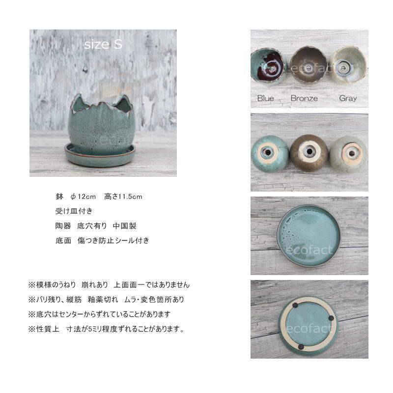 ポット 鉢 植木鉢 プランター おしゃれ 陶器 φ12cm Solmero S ブルー フラワーベース 花瓶 ガーデニング 園芸