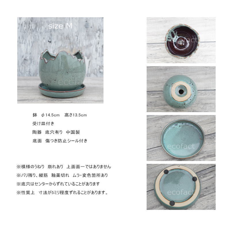 ポット 鉢 植木鉢 プランター おしゃれ 陶器 φ14.5cm Solmero M ブルー フラワーベース 花瓶 ガーデニング 園芸