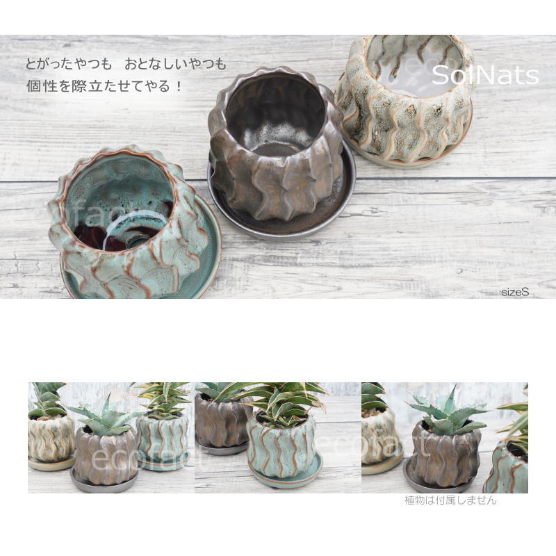 ポット 鉢 植木鉢 プランター おしゃれ 陶器 φ11cm Solnats S ブロンズ フラワーベース 花瓶 ガーデニング 園芸 (コピー)