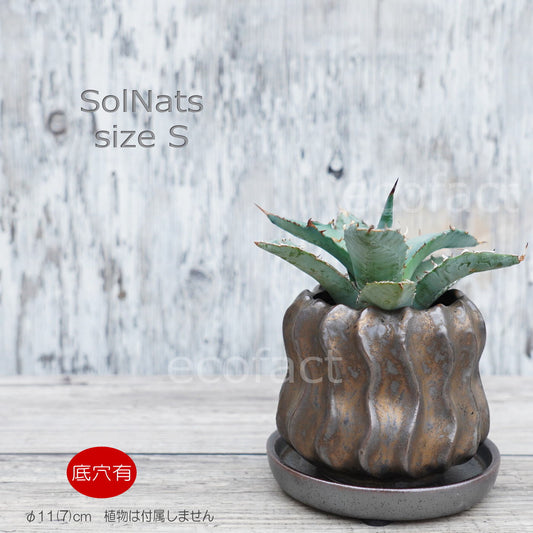 ポット 鉢 植木鉢 プランター おしゃれ 陶器 φ11cm Solnats S ブロンズ フラワーベース 花瓶 ガーデニング 園芸 (コピー)