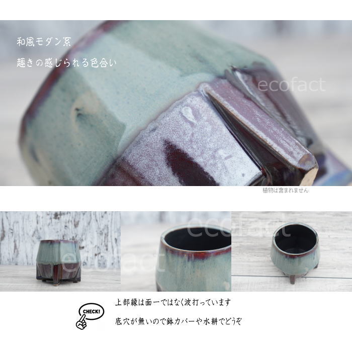 鉢カバー フラワーポット 植木鉢 おしゃれ 陶器鉢  底穴無し tetora s φ10.5cm  ポット 陶器  プランター 観葉植物  園芸 ガーデニング アグラオネマ  カラテア
