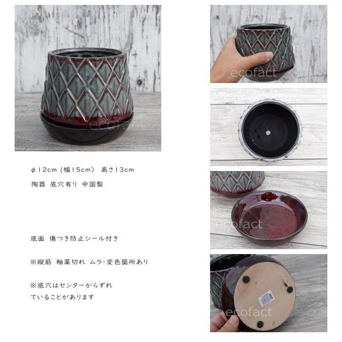 陶器鉢 植木鉢 ミニポット 皿付 パインコーンブラウン  φ12cm（15cm） おしゃれ かわいい プランター 園芸鉢 観葉植物 アガベ サボテン ビザールプランツ 塊根植物 コーデックス 多肉植物