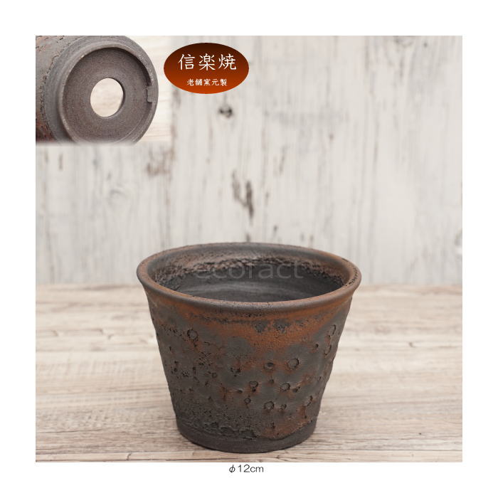 陶器鉢 植木鉢 4号 クレーターポット φ12cm 中深 ゴールド/ブラック おしゃれ プランター 園芸鉢 信楽焼 かみ山陶器 観葉植物 アガベ サボテン ビザールプランツ 塊根植物 コーデックス 多肉植物 ポット