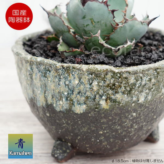 陶器鉢 植木鉢 φ18.5cm 青窯変脚付 ブルー系 おしゃれ プランター 園芸鉢 かみ山陶器 信楽焼 観葉植物 アガベ サボテン ビザールプランツ 塊根植物 コーデックス 多肉植物 ポット