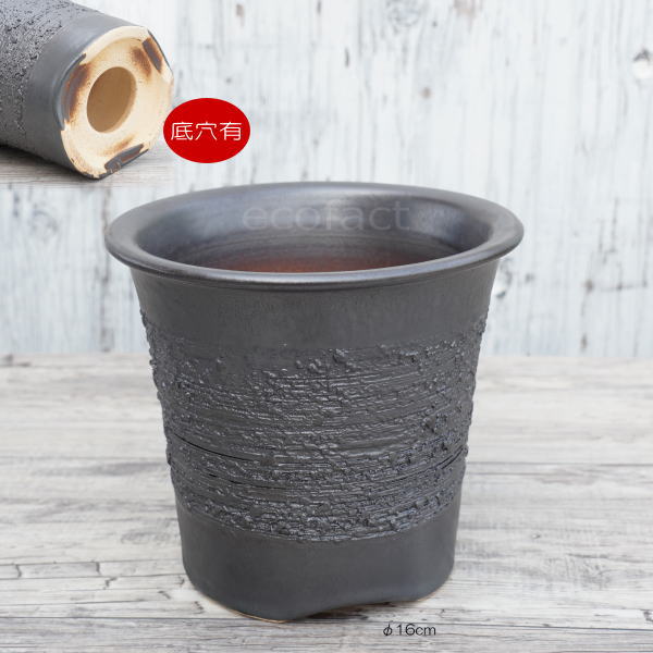 陶器鉢 植木鉢 縦長鉢 メタル（焼鉄色 ）φ16cm  おしゃれ プランター 園芸鉢 かみ山陶器 信楽焼 観葉植物 アガベ サボテン ビザールプランツ 塊根植物 コーデックス 多肉植物 ポット