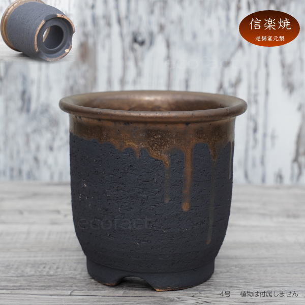 陶器鉢 植木鉢 4号  底穴あり 金彩 高鉢 H12cm ブラック おしゃれ プランター 園芸鉢 信楽焼 かみ山陶器  観葉植物 アガベ サボテン ビザールプランツ 塊根植物 コーデックス 多肉植物 ポット