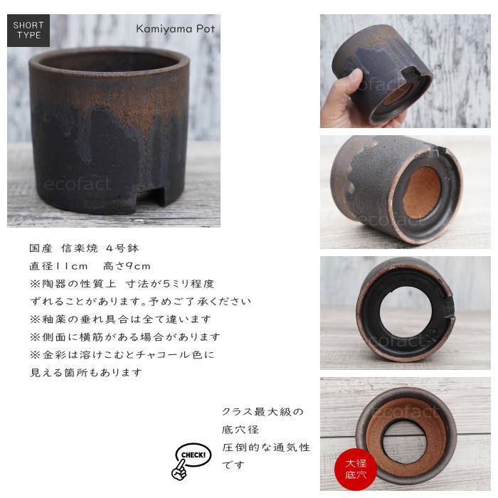 陶器鉢 植木鉢 4号ショートタイプ 筒型 金彩 ゴールド/ブラック おしゃれ プランター 園芸鉢 かみ山陶器 信楽焼 観葉植物 アガベ サボテン ビザールプランツ 塊根植物 コーデックス 多肉植物 ポット