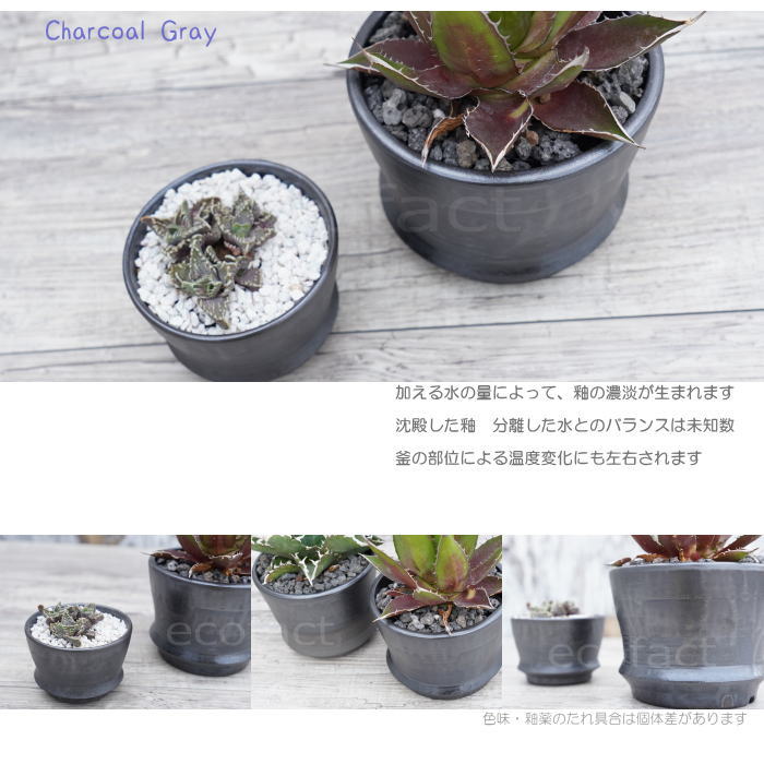 陶器鉢 植木鉢 φ9cm リム型グレイツートンS  底穴あり おしゃれ プランター 園芸鉢 信楽焼 かみ山陶器  観葉植物 アガベ サボテン ビザールプランツ 塊根植物 コーデックス 多肉植物 ポット