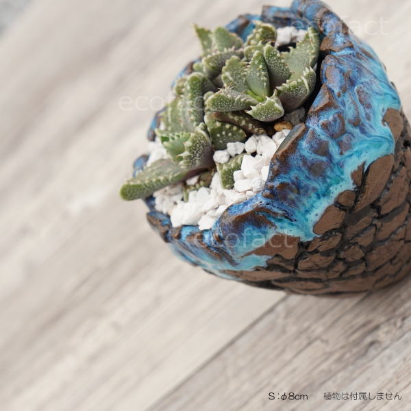 陶器鉢 植木鉢 ミニポット  底穴あり スカイ（ライトブルー） 濃茶 S φ8cm 日本製 手作り おしゃれ かわいい プランター 園芸鉢 観葉植物 アガベ サボテン ビザールプランツ 塊根植物 コーデックス 多肉植物 ふるものぐりーん8889工房