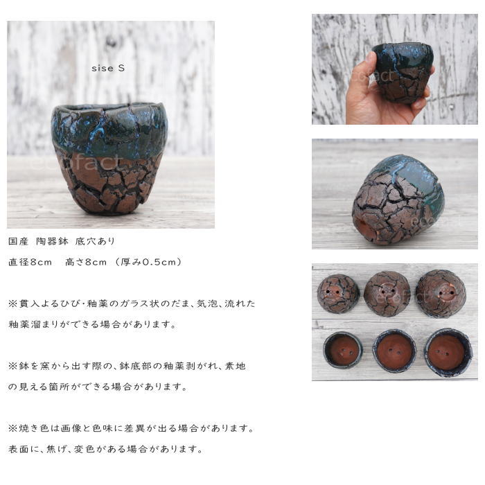 陶器鉢 植木鉢 ミニポット  底穴あり インディゴ 濃茶 S φ8cm 日本製 手作り おしゃれ かわいい プランター 園芸鉢 観葉植物 アガベ サボテン ビザールプランツ 塊根植物 コーデックス 多肉植物 ふるものぐりーん8889工房