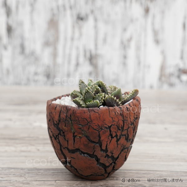 陶器鉢 植木鉢 ミニポット  底穴あり アース 茶 S φ8cm 日本製 手作り おしゃれ かわいい プランター 園芸鉢 観葉植物 アガベ サボテン ビザールプランツ 塊根植物 コーデックス 多肉植物 ふるものぐりーん8889工房