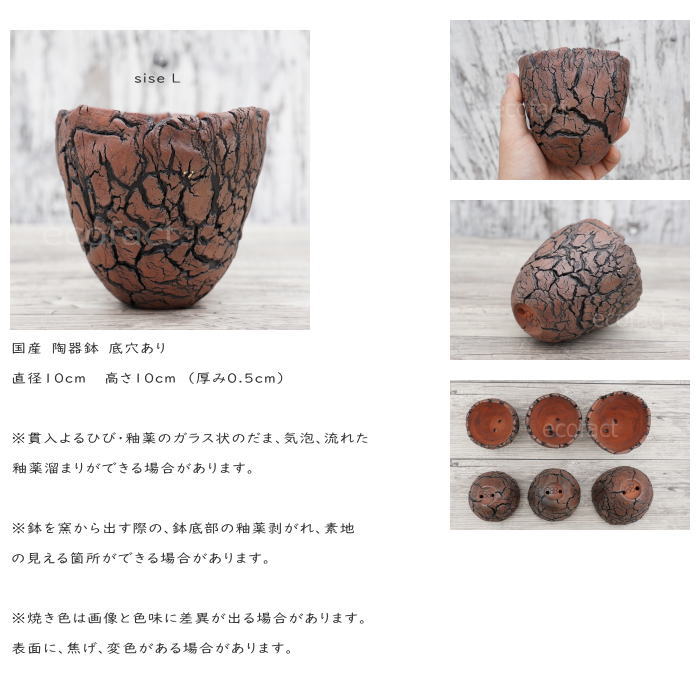 陶器鉢 植木鉢 ミニポット  底穴あり アース 茶 L φ10cm 日本製 手作り おしゃれ かわいい プランター 園芸鉢 観葉植物 アガベ サボテン ビザールプランツ 塊根植物 コーデックス 多肉植物 ふるものぐりーん8889工房