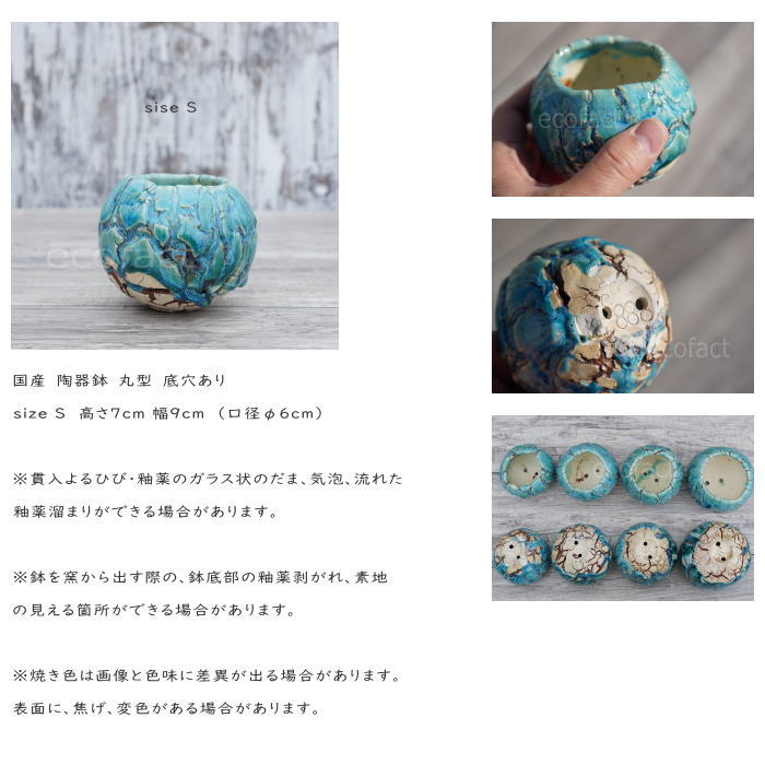 陶器鉢 植木鉢 ミニポット  底穴あり 丸型 フォレスト（グリーン）白茶 S H7cm 日本製 手作り おしゃれ かわいい プランター 園芸鉢 観葉植物 アガベ サボテン ビザールプランツ 塊根植物 コーデックス 多肉植物 ふるものぐりーん8889工房