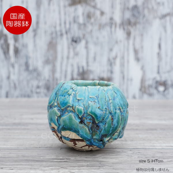 陶器鉢 植木鉢 ミニポット  底穴あり 丸型 フォレスト（グリーン）白茶 S H7cm 日本製 手作り おしゃれ かわいい プランター 園芸鉢 観葉植物 アガベ サボテン ビザールプランツ 塊根植物 コーデックス 多肉植物 ふるものぐりーん8889工房
