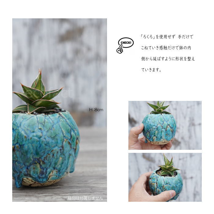 陶器鉢 植木鉢 ミニポット  底穴あり 丸型 フォレスト（グリーン）白茶 M H8cm 日本製 手作り おしゃれ かわいい プランター 園芸鉢 観葉植物 アガベ サボテン ビザールプランツ 塊根植物 コーデックス 多肉植物 ふるものぐりーん8889工房