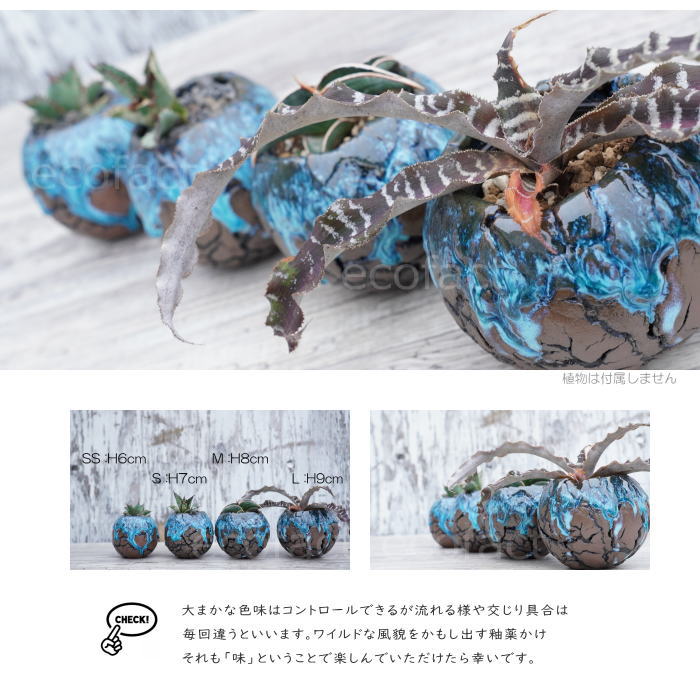 陶器鉢 植木鉢 ミニポット  底穴あり 丸型 スカイ（ライトブルー） S H7cm 日本製 手作り おしゃれ かわいい プランター 園芸鉢 観葉植物 アガベ サボテン ビザールプランツ 塊根植物 コーデックス 多肉植物 ふるものぐりーん8889工房
