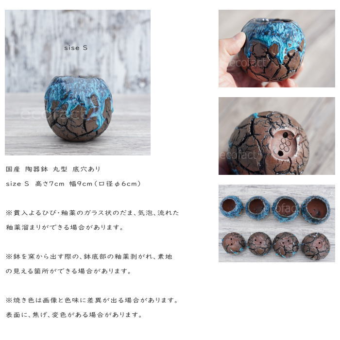 陶器鉢 植木鉢 ミニポット  底穴あり 丸型 スカイ（ライトブルー） S H7cm 日本製 手作り おしゃれ かわいい プランター 園芸鉢 観葉植物 アガベ サボテン ビザールプランツ 塊根植物 コーデックス 多肉植物 ふるものぐりーん8889工房