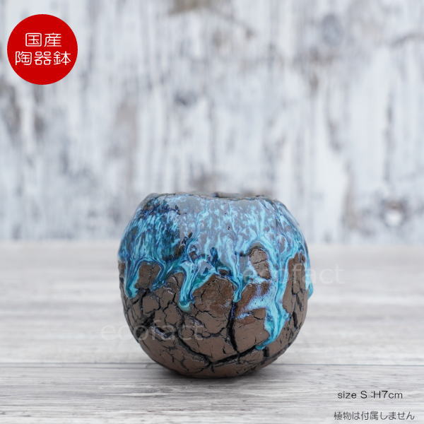 陶器鉢 植木鉢 ミニポット  底穴あり 丸型 スカイ（ライトブルー） S H7cm 日本製 手作り おしゃれ かわいい プランター 園芸鉢 観葉植物 アガベ サボテン ビザールプランツ 塊根植物 コーデックス 多肉植物 ふるものぐりーん8889工房