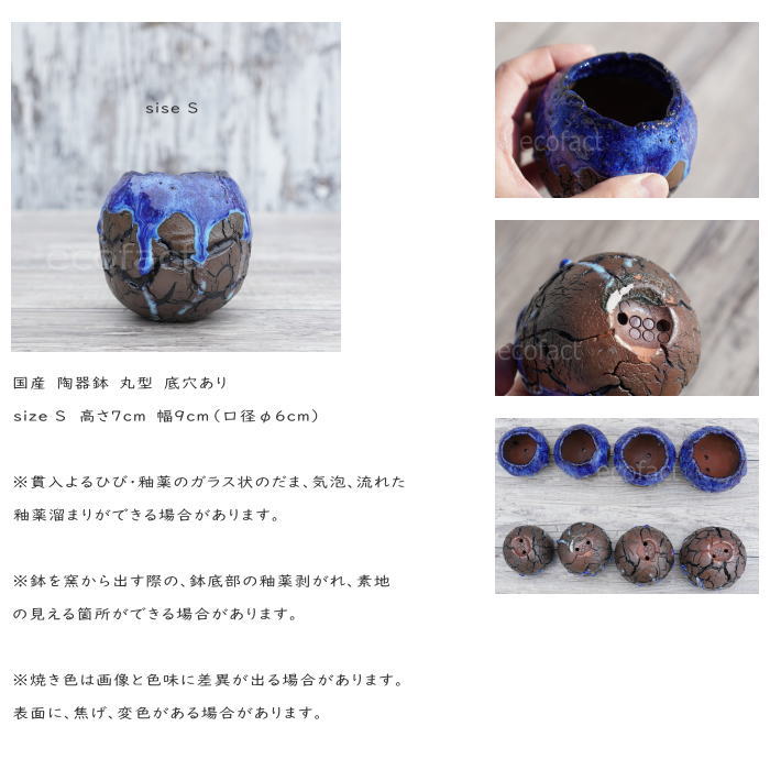 陶器鉢 植木鉢 ミニポット  底穴あり 丸型 オーシャン（ブルー） S H7cm 日本製 手作り おしゃれ かわいい プランター 園芸鉢 観葉植物 アガベ サボテン ビザールプランツ 塊根植物 コーデックス 多肉植物 ふるものぐりーん8889工房