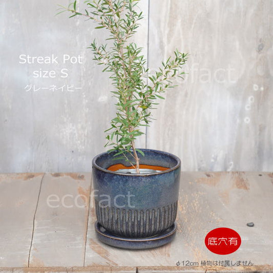 植木鉢 おしゃれ 陶器鉢 フラワーポット ミニポット 底穴あり Streak S グレイネイビー φ12cm   プランター 園芸鉢 観葉植物 オージープランツ