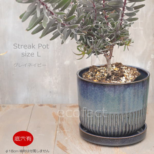 植木鉢 おしゃれ 陶器鉢 フラワーポット ミニポット 底穴あり Streak L グレイネイビー φ18cm   プランター 園芸鉢 観葉植物 オージープランツ