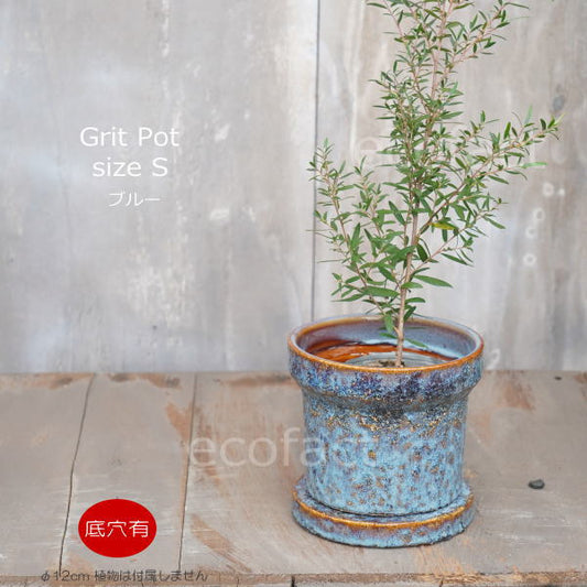 植木鉢 おしゃれ 陶器鉢 フラワーポット ミニポット 底穴あり Grit S ブルー φ12cm   プランター 園芸鉢 観葉植物 オージープランツ