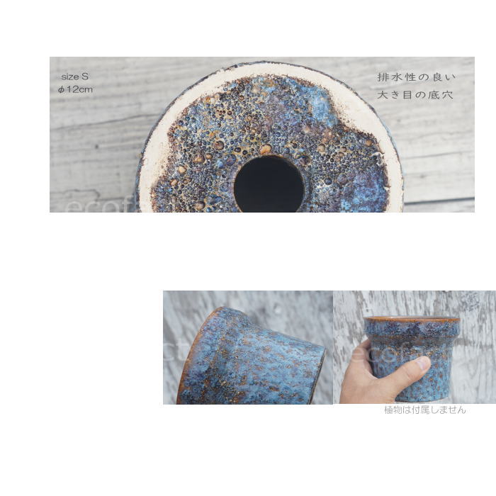 植木鉢 おしゃれ 陶器鉢 フラワーポット ミニポット 底穴あり Grit M ブルー φ15cm   プランター 園芸鉢 観葉植物 オージープランツ