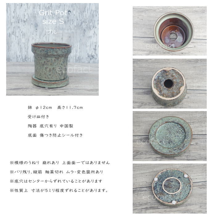 植木鉢 おしゃれ 陶器鉢 フラワーポット ミニポット 底穴あり Grit S グレイグリーン φ12cm   プランター 園芸鉢 観葉植物 オージープランツ