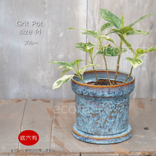 植木鉢 おしゃれ 陶器鉢 フラワーポット ミニポット 底穴あり Grit M ブルー φ15cm   プランター 園芸鉢 観葉植物 オージープランツ