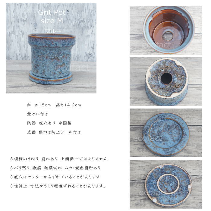 植木鉢 おしゃれ 陶器鉢 フラワーポット ミニポット 底穴あり Grit M ブルー φ15cm   プランター 園芸鉢 観葉植物 オージープランツ