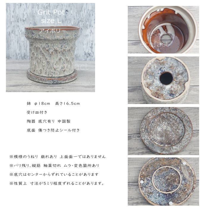 植木鉢 おしゃれ 陶器鉢 フラワーポット ミニポット 底穴あり Grit L アイボリー φ18cm   プランター 園芸鉢 観葉植物 オージープランツ