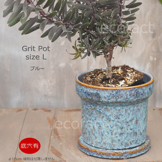 植木鉢 おしゃれ 陶器鉢 フラワーポット ミニポット 底穴あり Grit L ブルー φ18cm   プランター 園芸鉢 観葉植物 オージープランツ