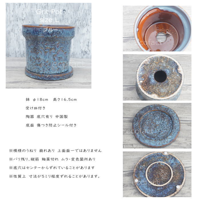 植木鉢 おしゃれ 陶器鉢 フラワーポット ミニポット 底穴あり Grit L ブルー φ18cm   プランター 園芸鉢 観葉植物 オージープランツ