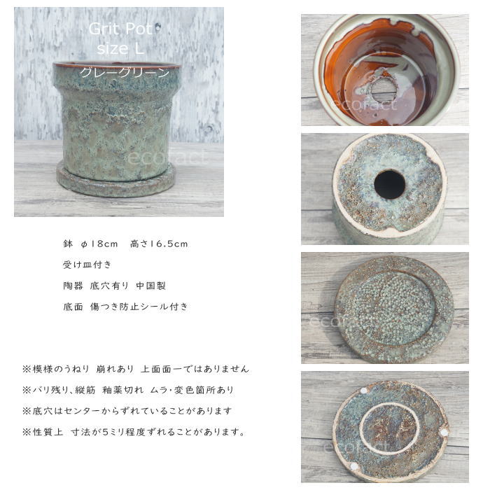 植木鉢 おしゃれ 陶器鉢 フラワーポット ミニポット 底穴あり Grit L グレイグリーン φ12cm   プランター 園芸鉢 観葉植物 オージープランツ
